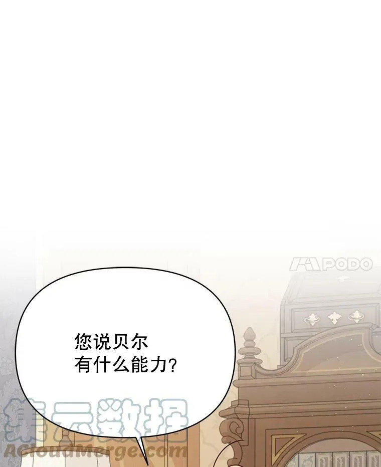 79.特殊技能 第29页