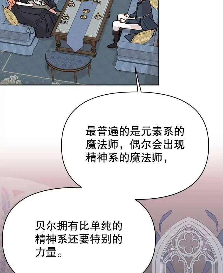 79.特殊技能 第32页