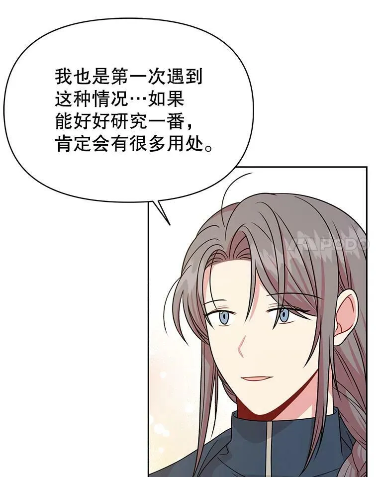 79.特殊技能 第36页