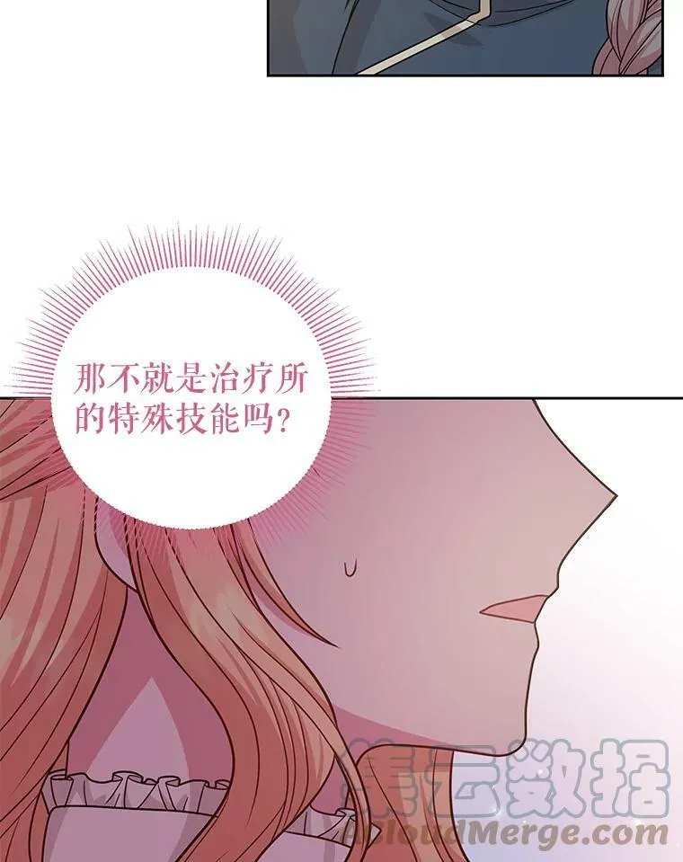 79.特殊技能 第37页