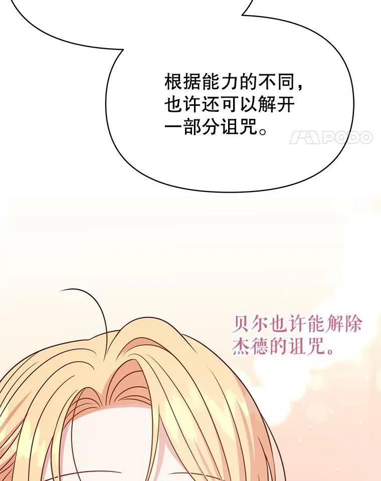 79.特殊技能 第43页