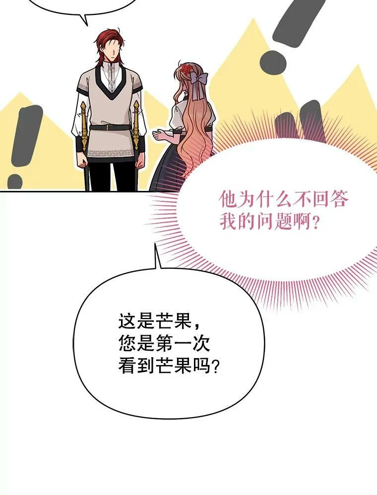 79.特殊技能 第68页