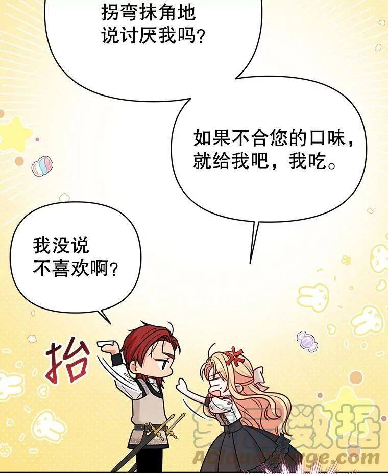 79.特殊技能 第85页