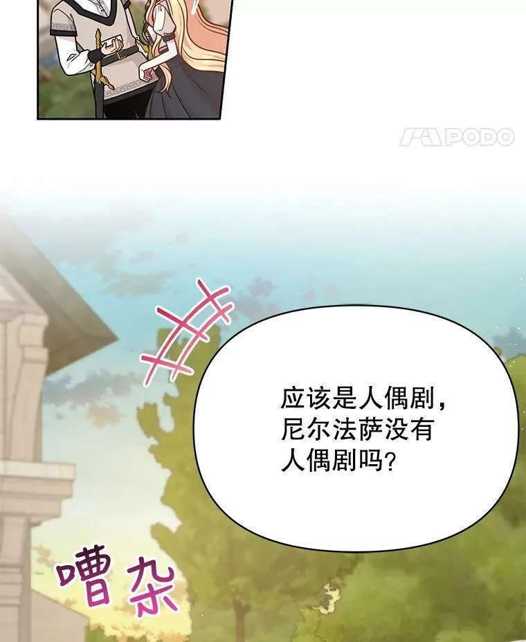 79.特殊技能 第87页