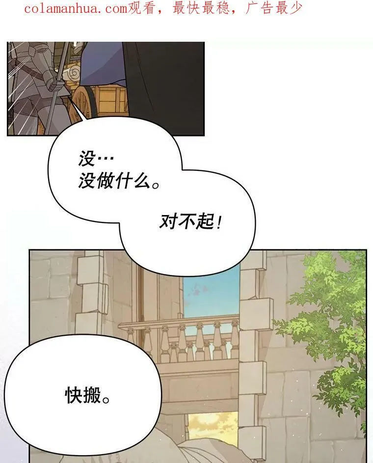 80.帝国的传说 第2页