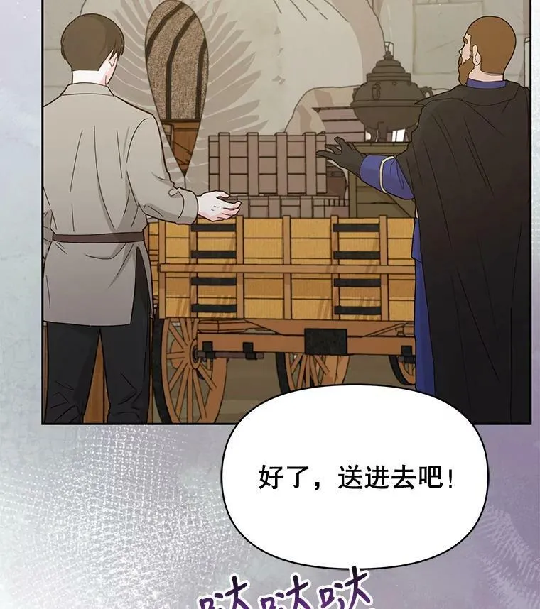 80.帝国的传说 第3页