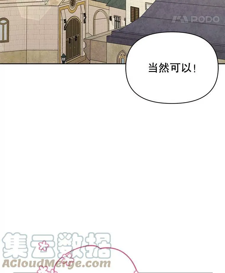 80.帝国的传说 第9页