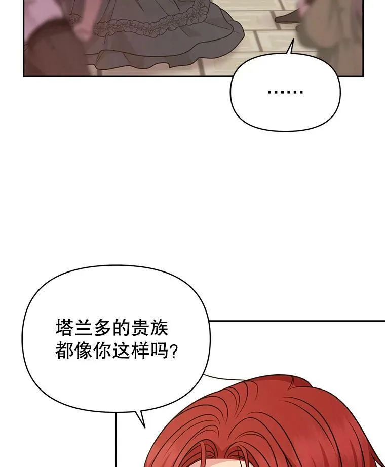 80.帝国的传说 第11页