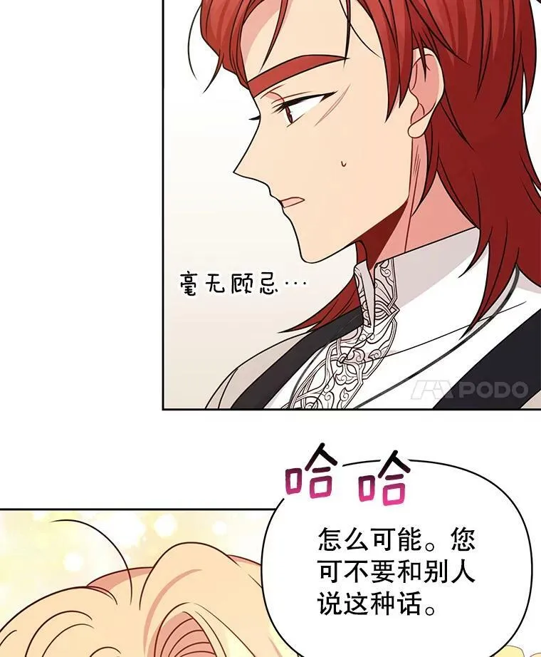 80.帝国的传说 第12页