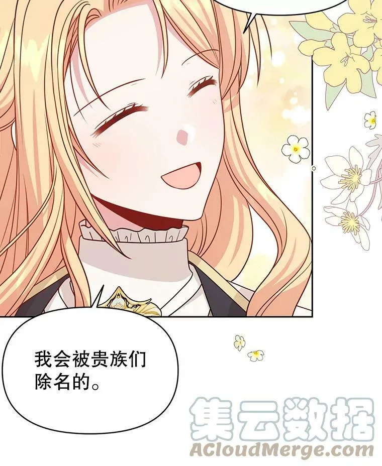 80.帝国的传说 第13页