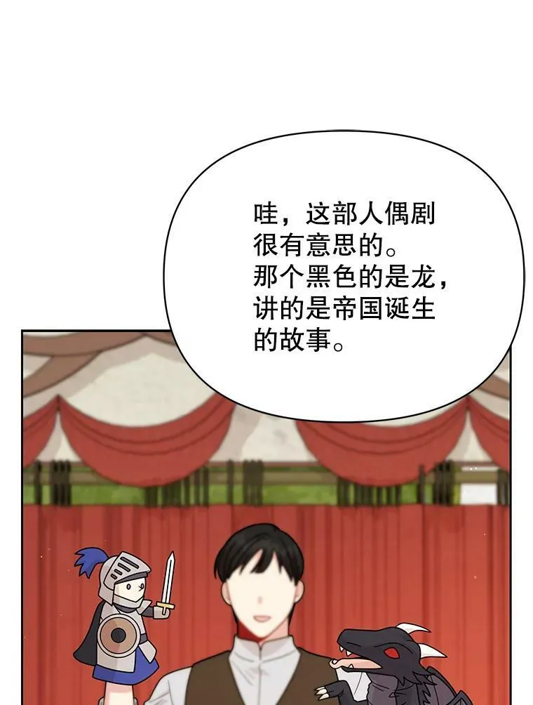 80.帝国的传说 第14页