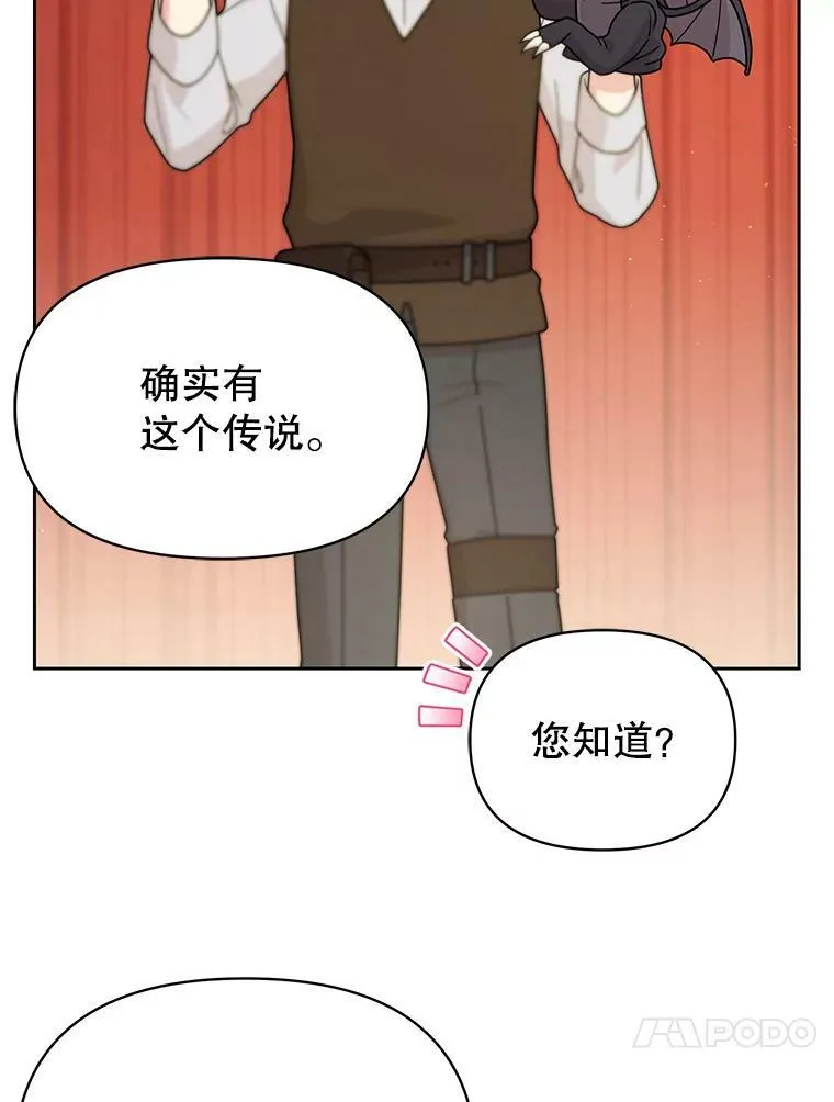 80.帝国的传说 第15页