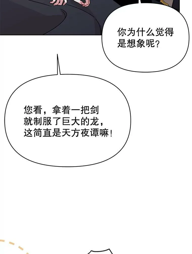 80.帝国的传说 第18页
