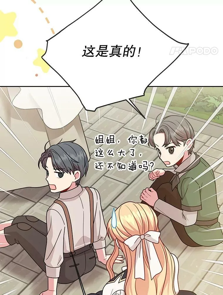 80.帝国的传说 第19页