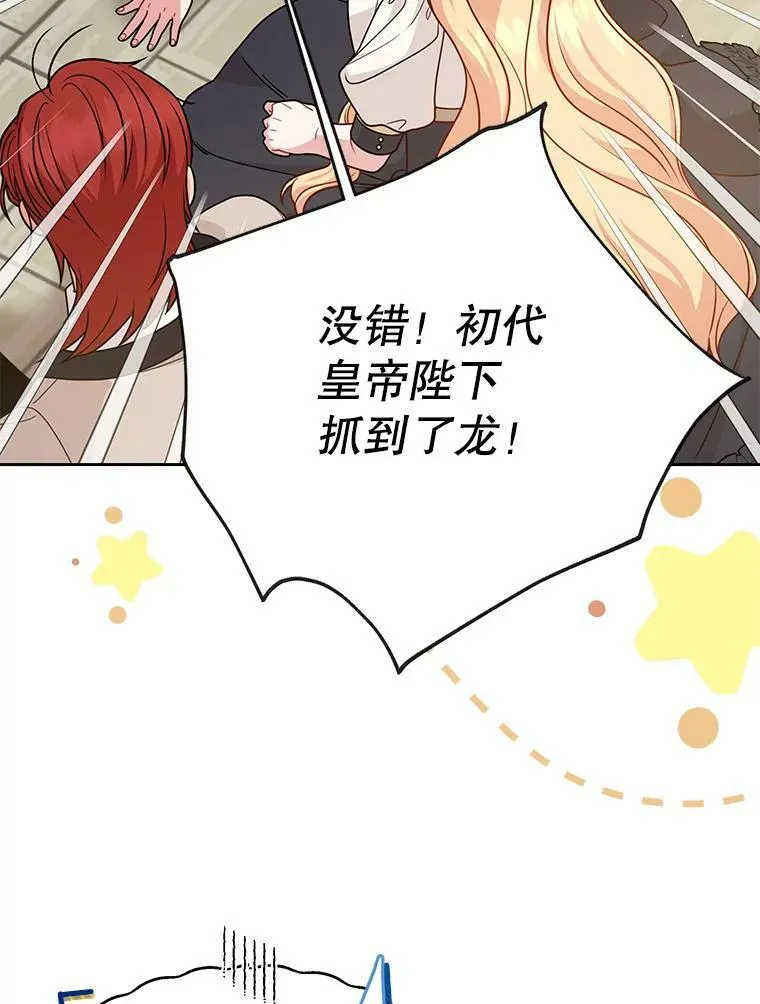 80.帝国的传说 第20页