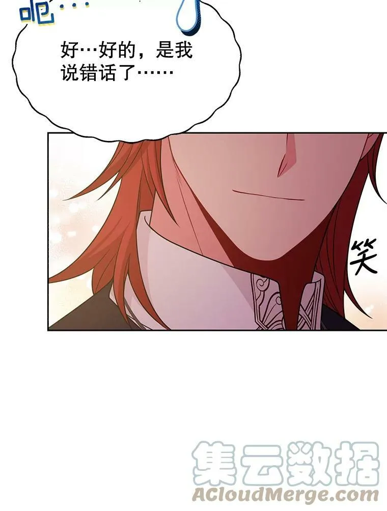80.帝国的传说 第21页