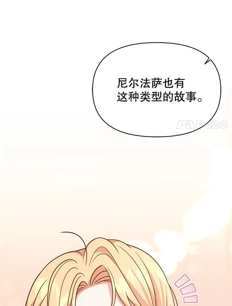 80.帝国的传说 第22页