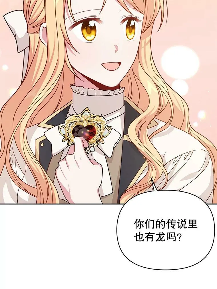 80.帝国的传说 第23页