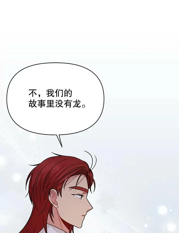 80.帝国的传说 第24页