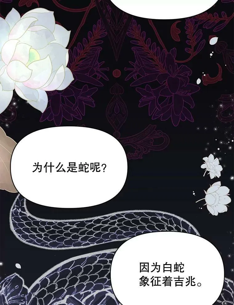 80.帝国的传说 第26页