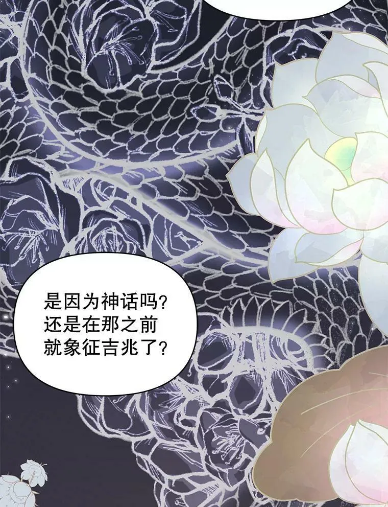 80.帝国的传说 第27页