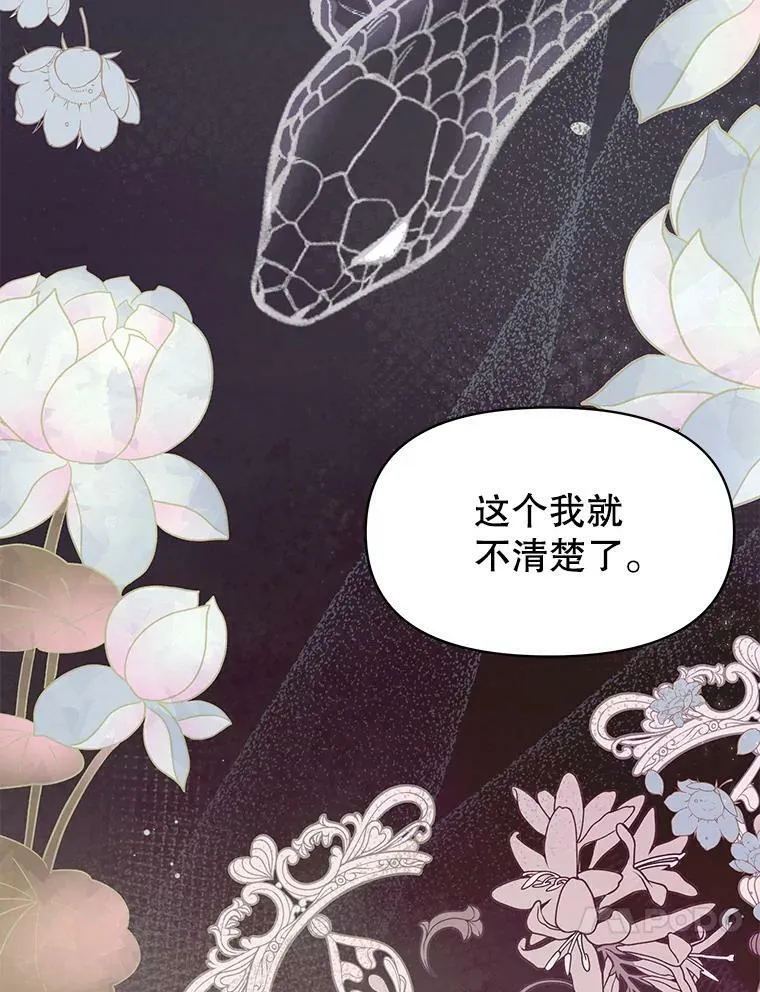 80.帝国的传说 第28页