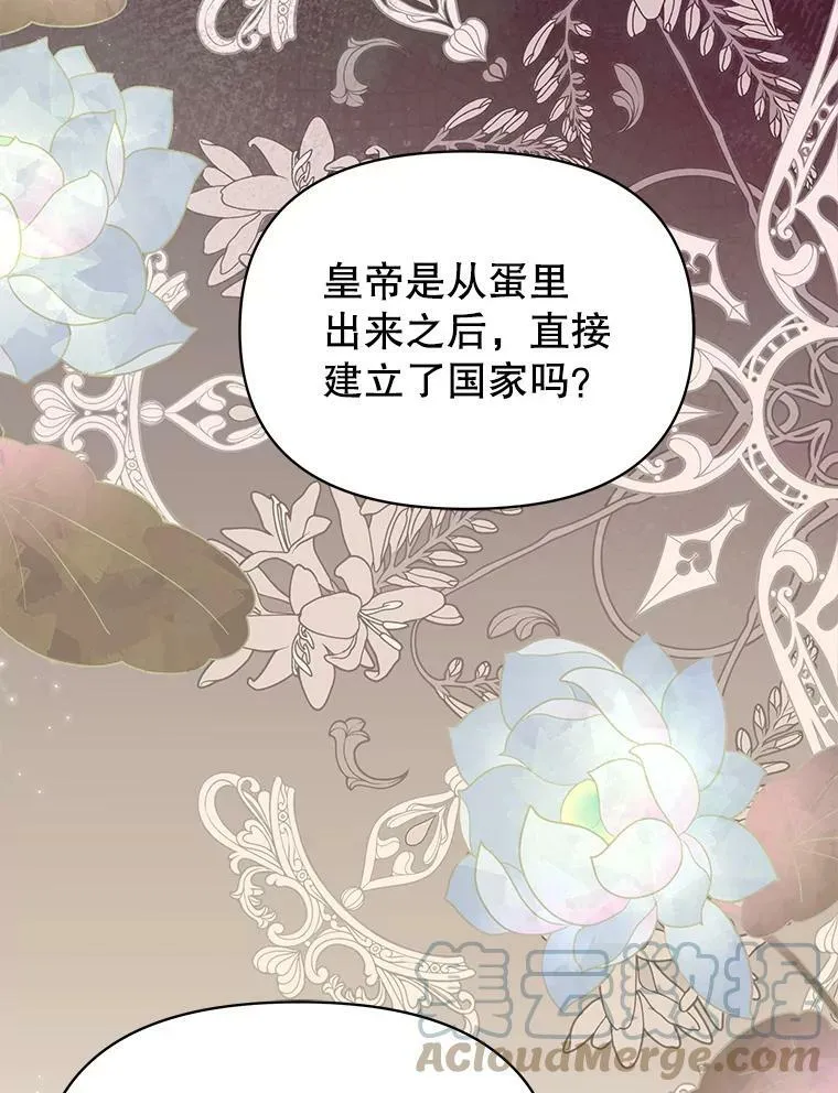 80.帝国的传说 第29页