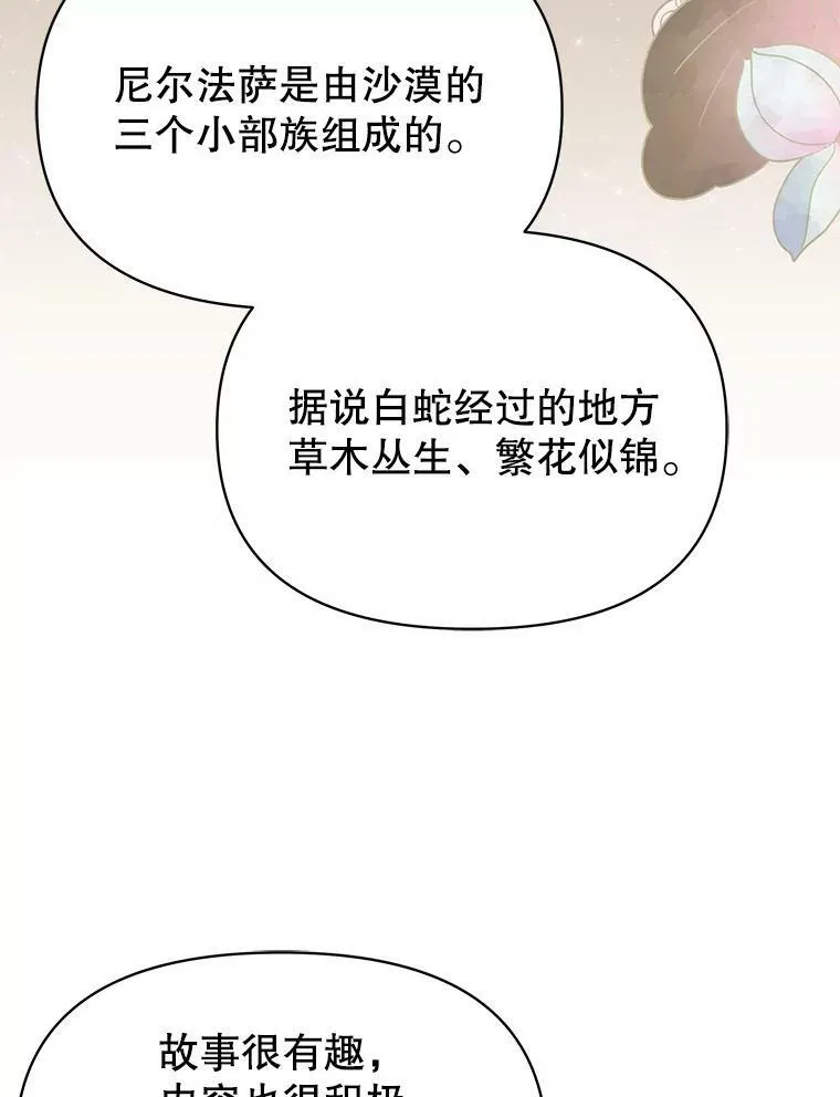 80.帝国的传说 第30页