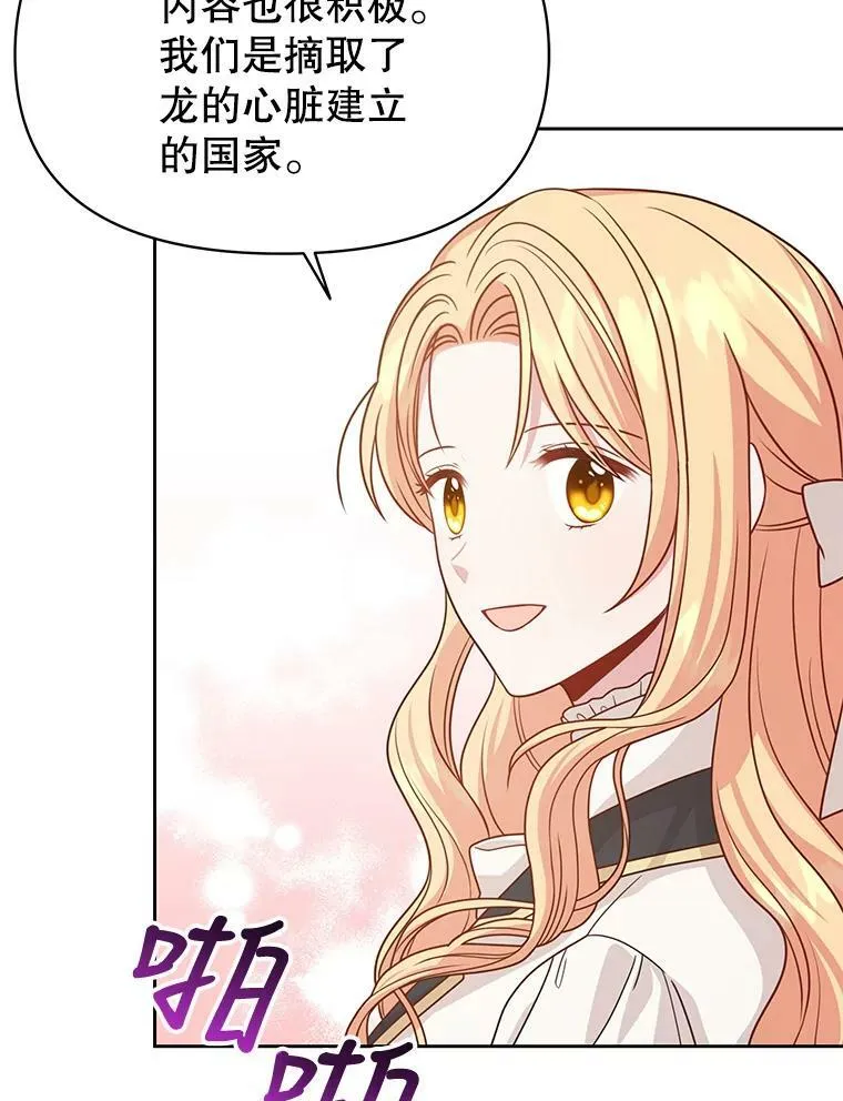 80.帝国的传说 第31页