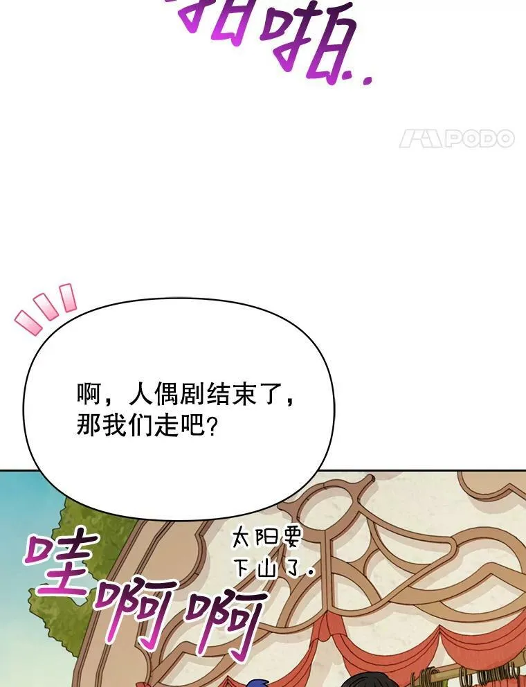 80.帝国的传说 第32页
