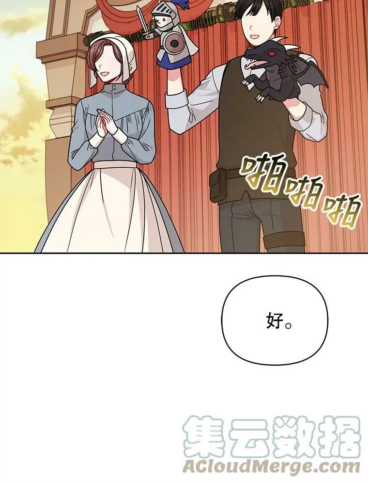 80.帝国的传说 第33页