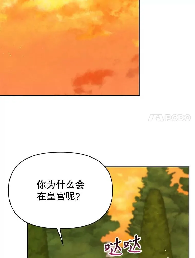 80.帝国的传说 第35页