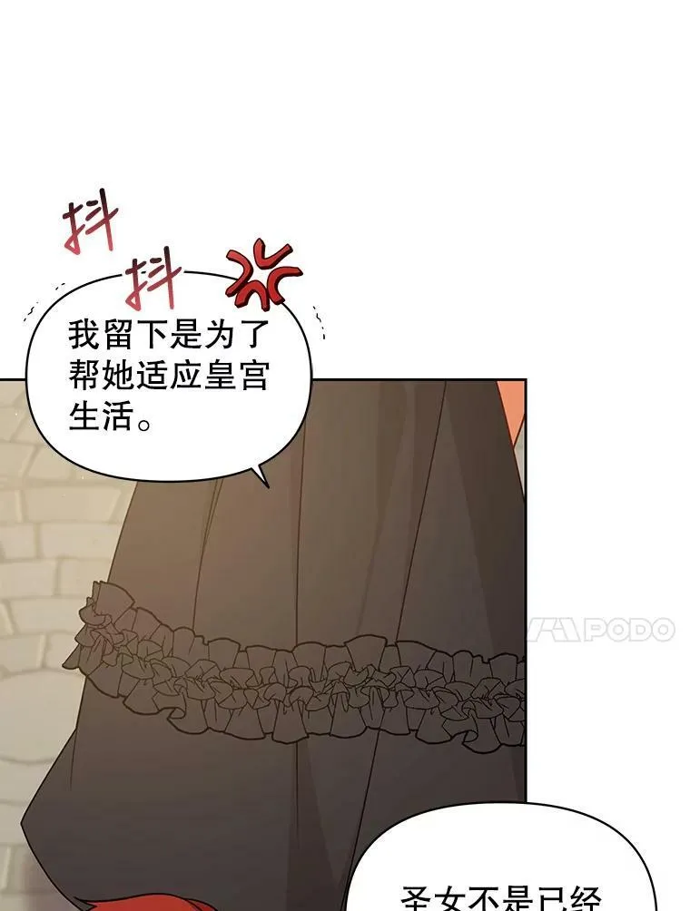 80.帝国的传说 第38页