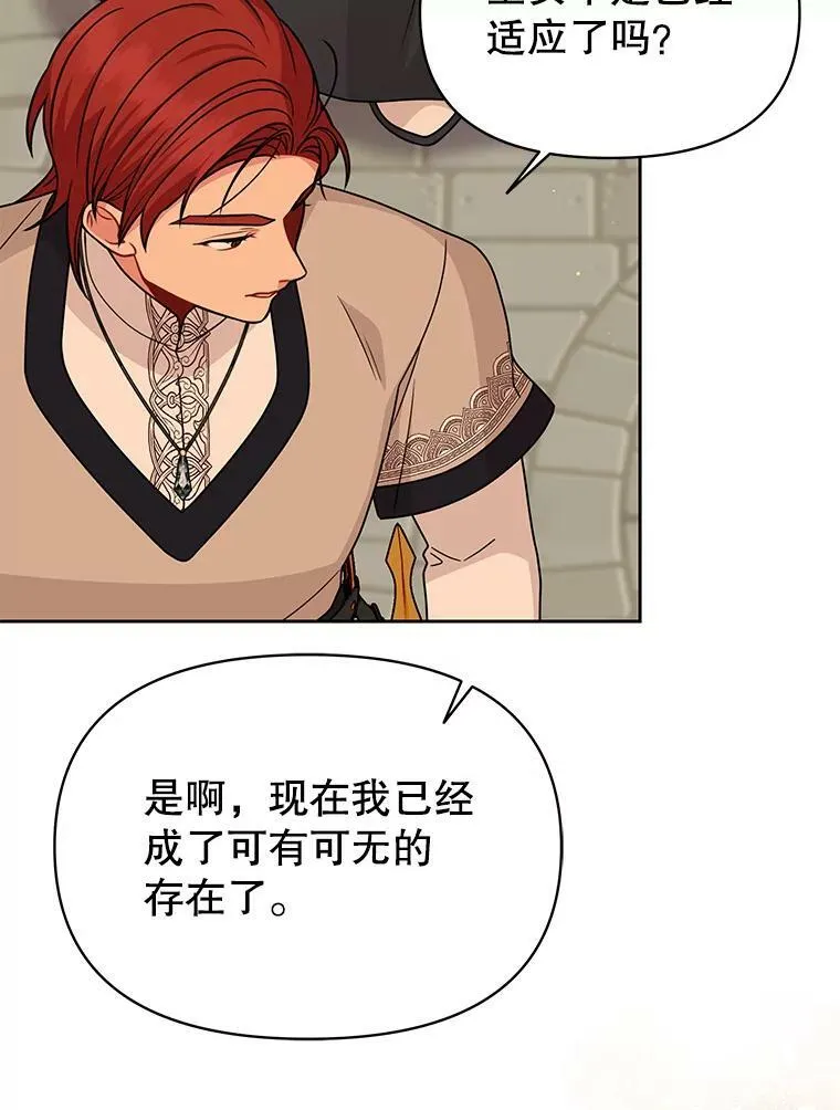 80.帝国的传说 第39页
