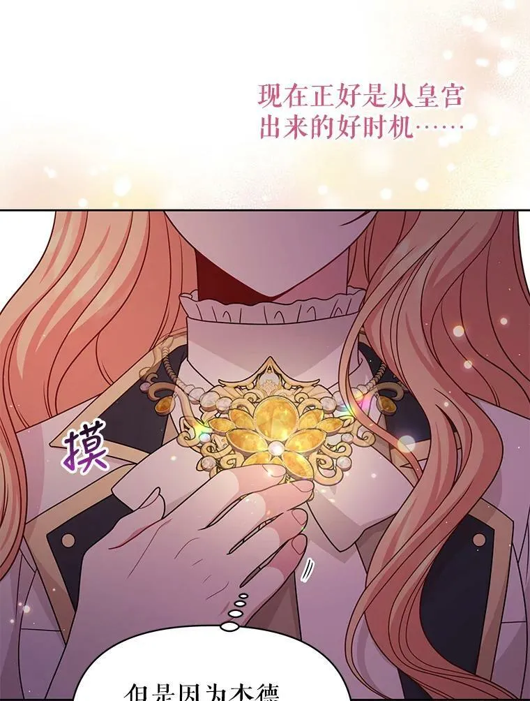 80.帝国的传说 第40页