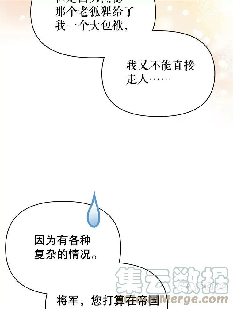 80.帝国的传说 第41页