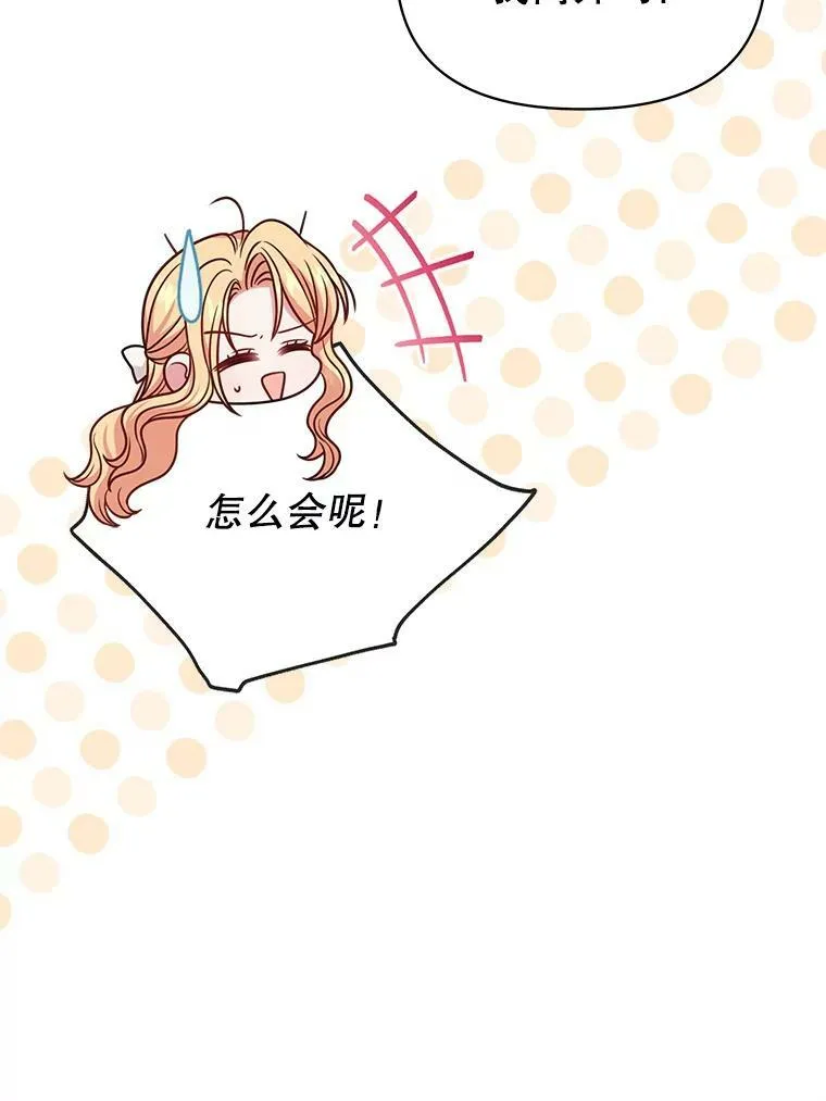 80.帝国的传说 第43页