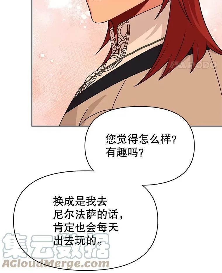 80.帝国的传说 第45页
