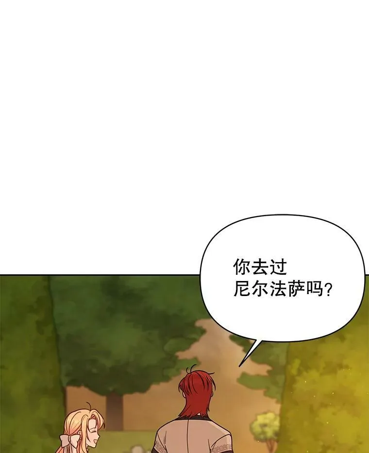 80.帝国的传说 第46页