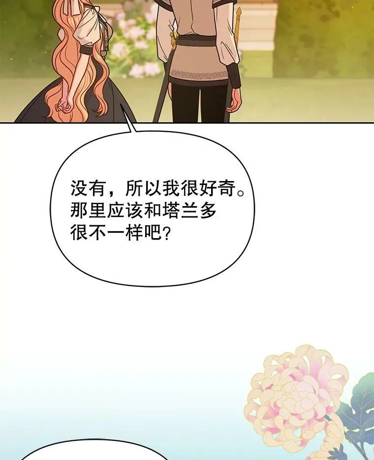 80.帝国的传说 第47页