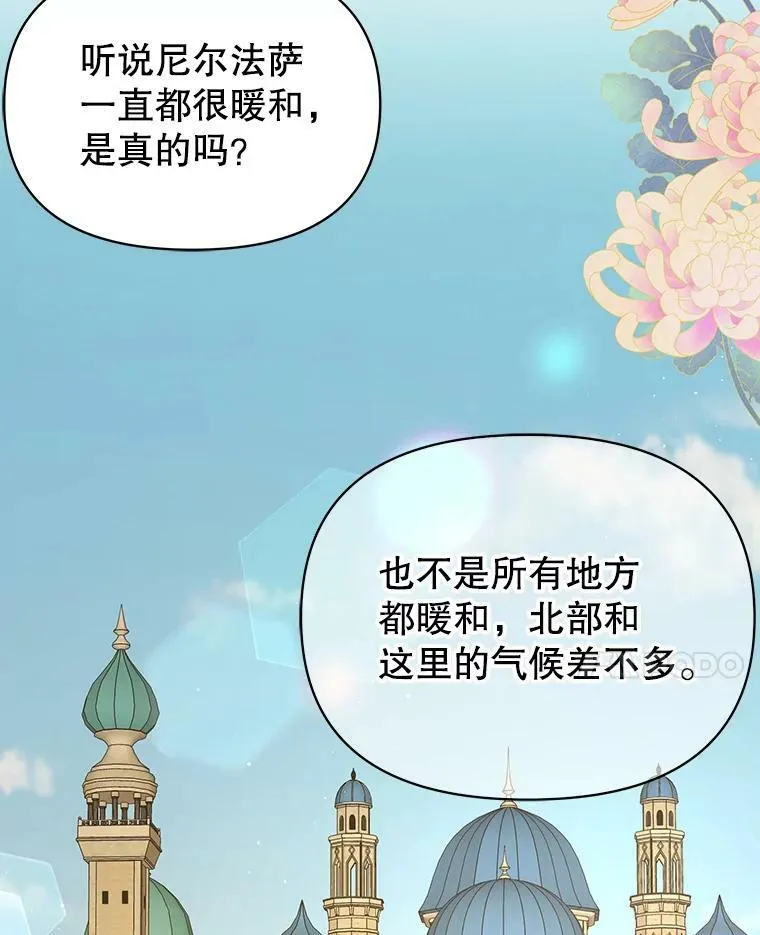 80.帝国的传说 第48页