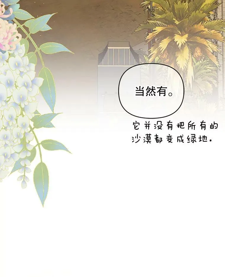 80.帝国的传说 第50页