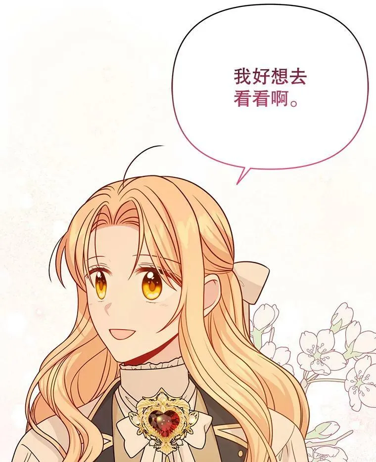 80.帝国的传说 第51页