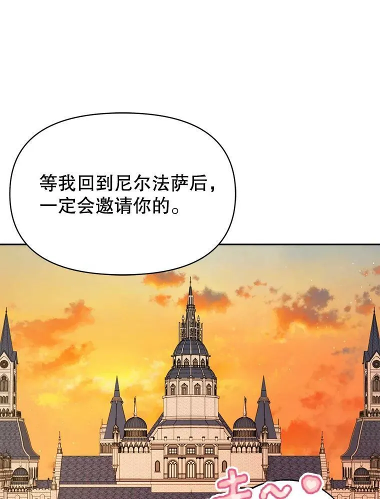 80.帝国的传说 第54页