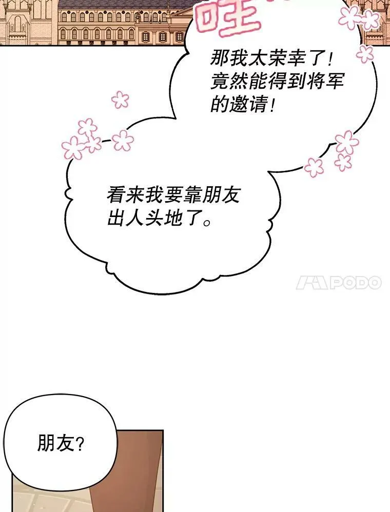 80.帝国的传说 第55页
