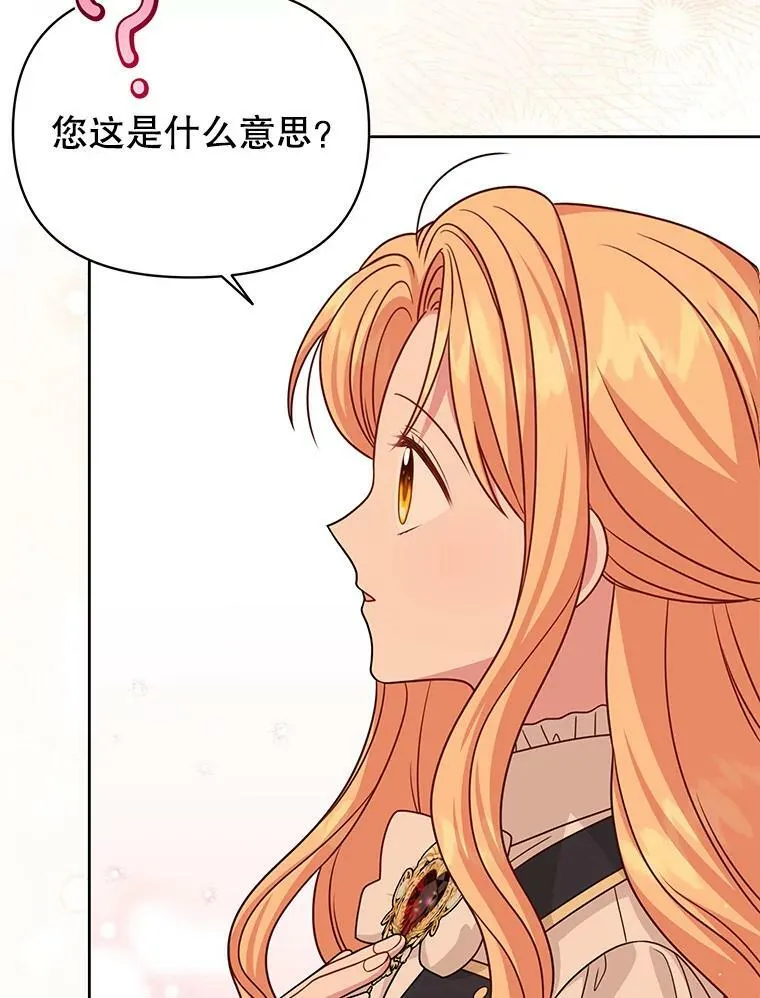 80.帝国的传说 第60页