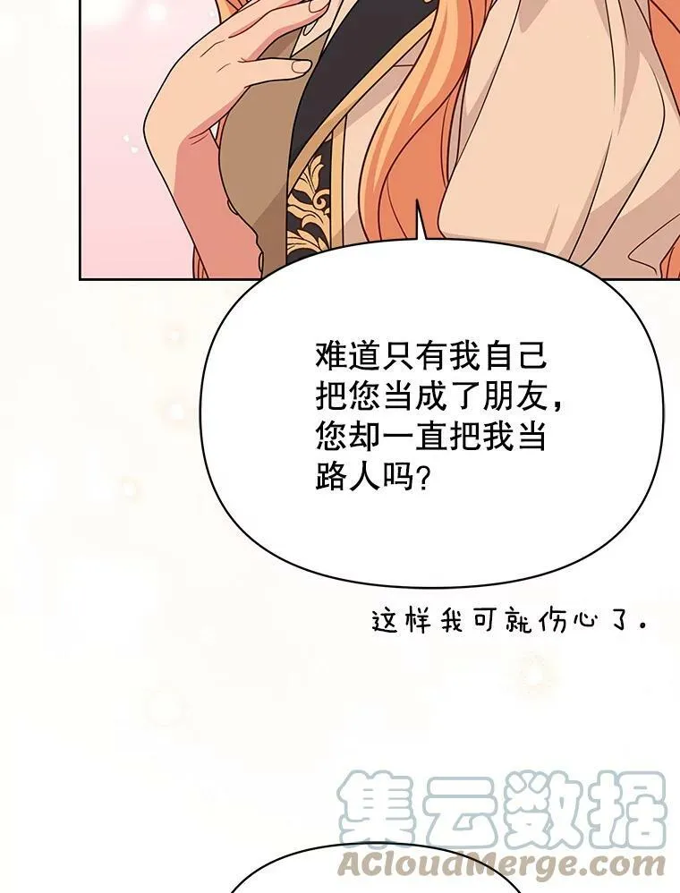 80.帝国的传说 第61页
