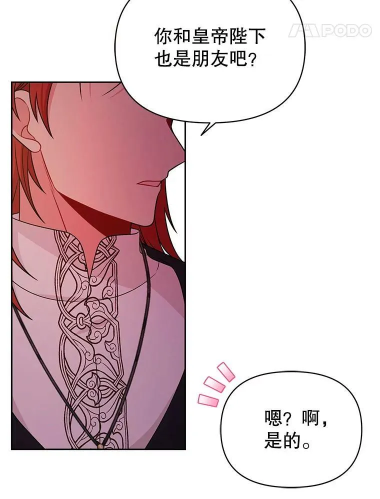 80.帝国的传说 第62页