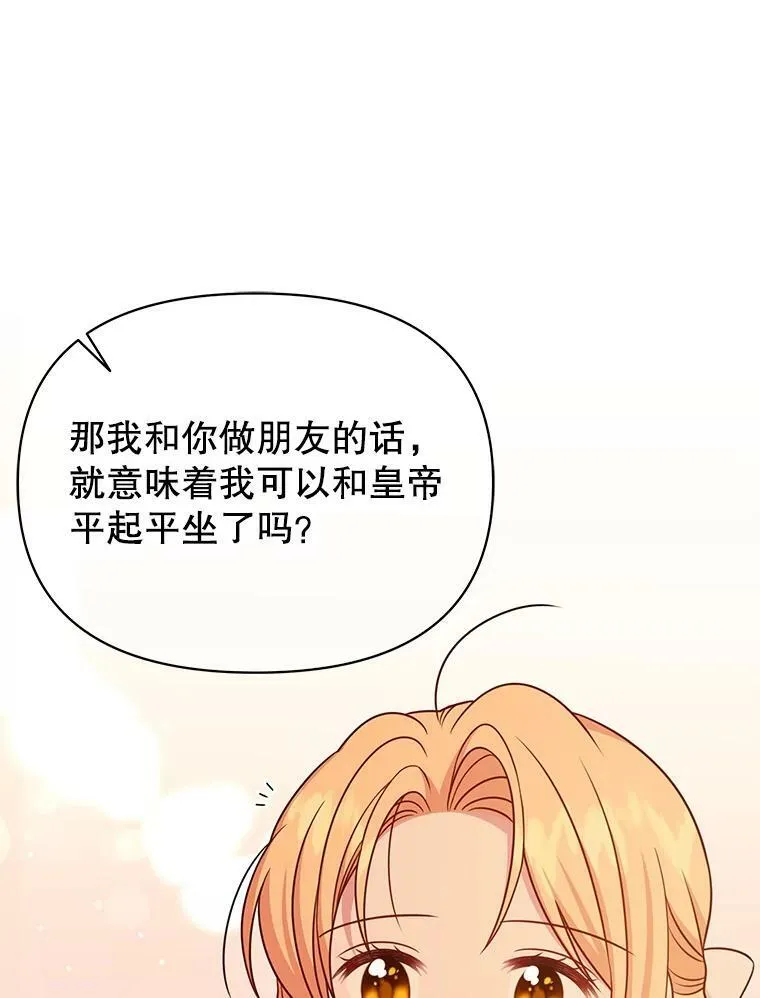 80.帝国的传说 第63页