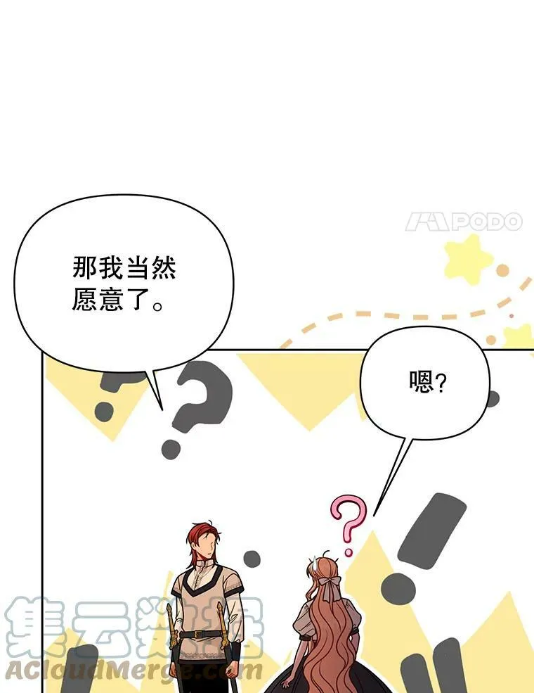 80.帝国的传说 第65页
